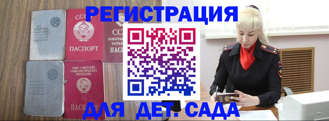 прописка для работы в Коряжме