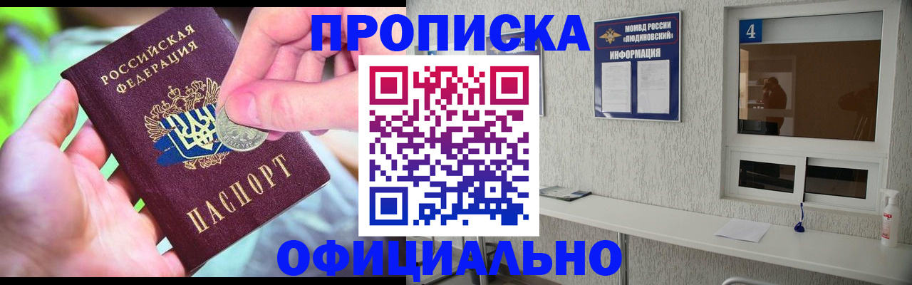 временная регистрация законно в Коряжме