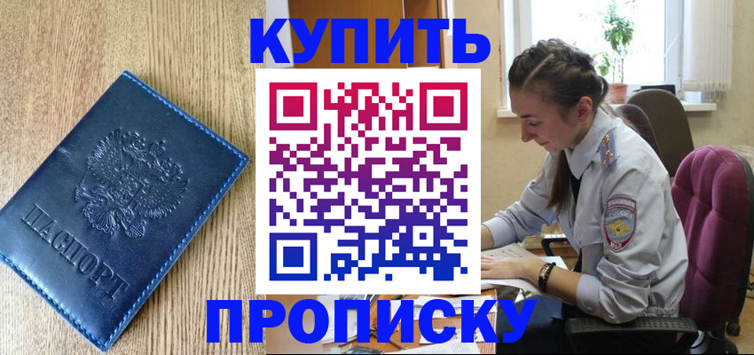 временная регистрация в квартире в Коряжме