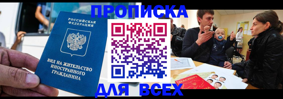 прописка регистрация в Коряжме